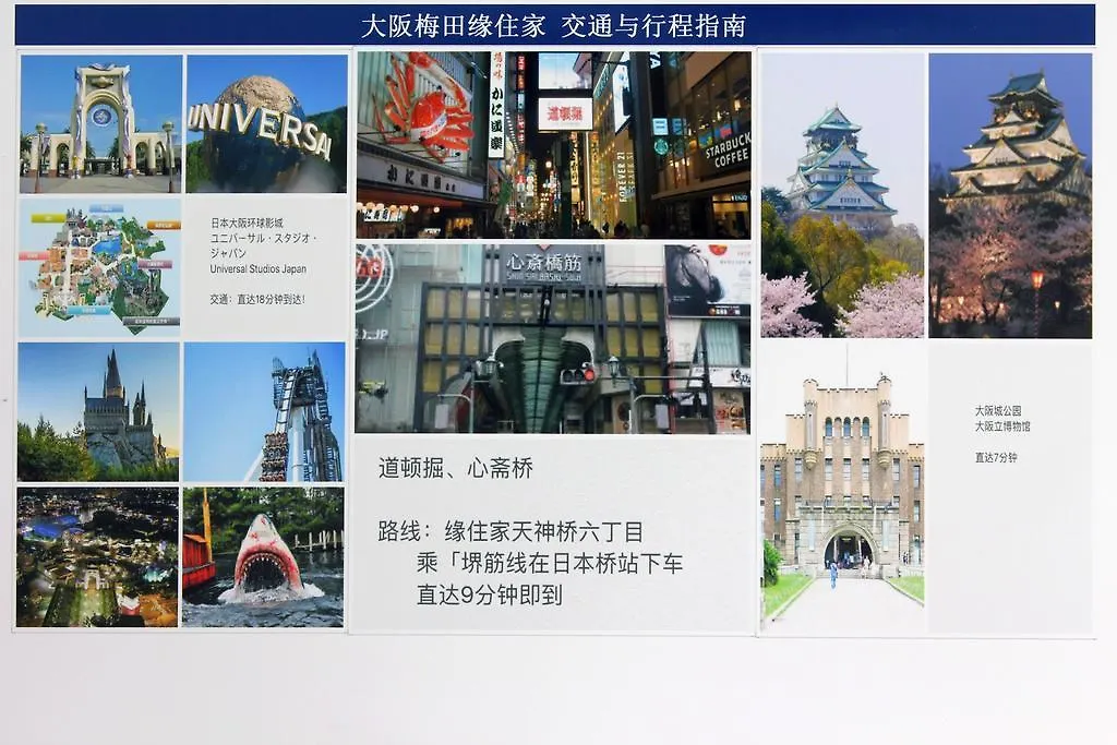 Osaka Umeda Yuan Hostel Japan